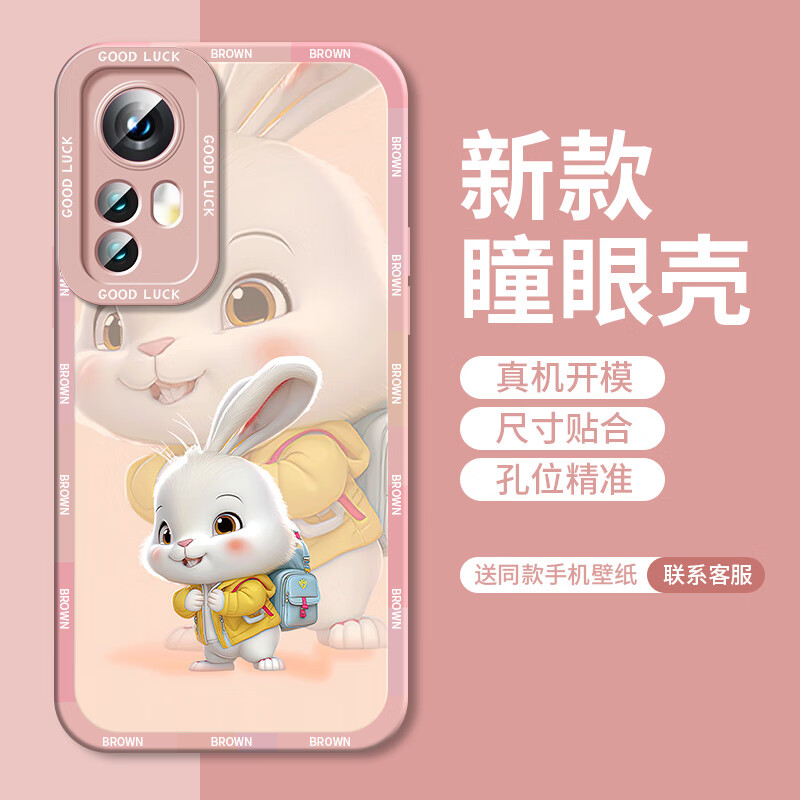 个性12ultra轻薄男女款12s潮可爱趣味 小米12pro【灰粉色-背包兔】