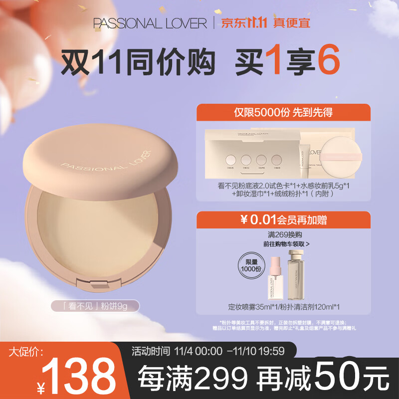 查询粉饼低价软件|粉饼价格走势图