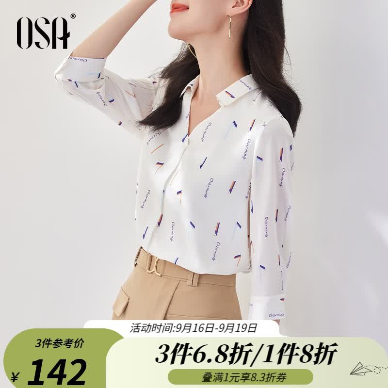 欧莎（OSA）【秋季衣裳】七分袖雪纺衬衫女夏季设计感小众衬衣 米白印花 S属于什么档次？