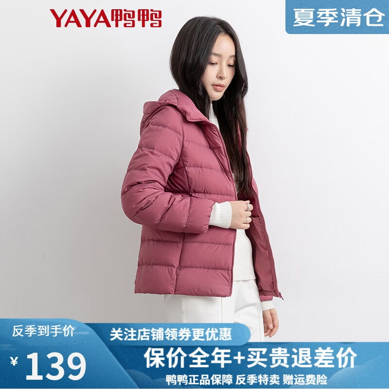 鸭鸭（YAYA）短款轻薄羽绒服女秋冬季新款鸭绒韩版休闲连帽保暖外套KL 桃红色-DYP86A0140 L