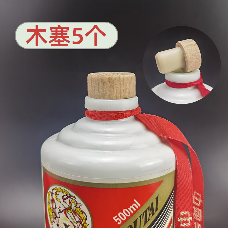 茅台开瓶神器飞天专用取盖啤酒白酒启瓶起盖器茅 象木塞5个