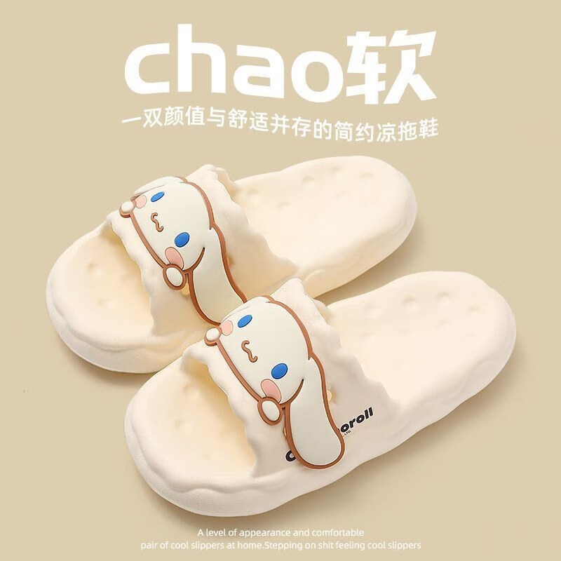 玉桂狗拖鞋女新款厚底浴室洗澡居家用 玉桂狗白 37-38码怎么看?