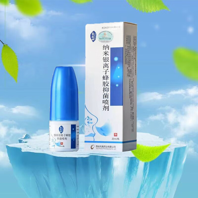 康瑞坦纳米银离子蜂胶喷剂鼻慢性鼻膏鼻窦过敏性打喷嚏流鼻康瑞坦纳米