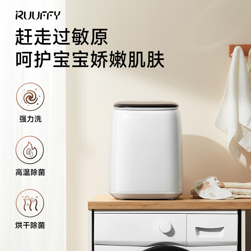 RUUFFY洗衣机 迷你母婴内衣裤洗衣机 高温除菌除螨洗烘一体机 全自动家用小型智能波轮内裤洗衣机 Y20 旗舰款 洗烘一体 | 高温煮洗