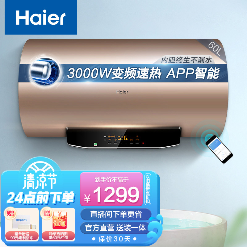 使用评测曝光【海尔（Haier）储水式电热水器】质量到底怎么样？用户吐槽真相揭秘