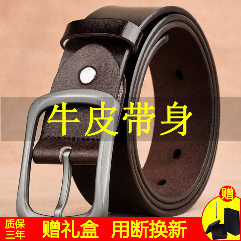 辛一中男士皮带腰带日字扣二层复古抽腰带牛皮特长日字扣裤带礼盒装