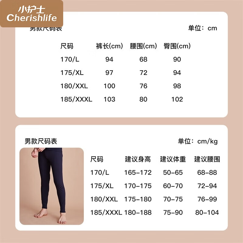 小护士秋裤男女【50支超细莫代尔】190克轻薄修身打底裤CXK001-2 男款-藏青 L (170)