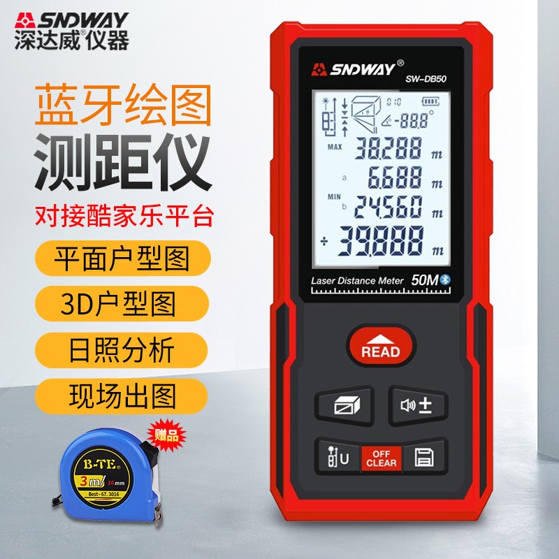 深达威（SNDWAY）激光测距仪 红外线手持式室内测量电子尺CAD绘图量房仪 蓝牙APP绘图款SW-DB 50米