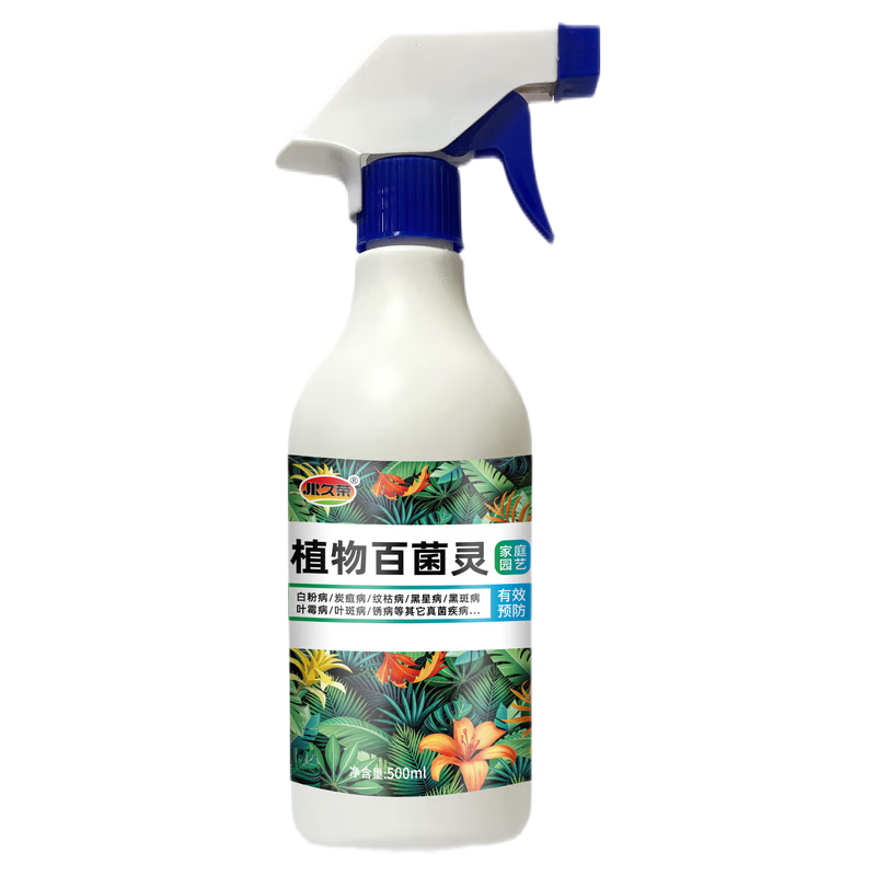 植物多菌灵杀菌剂花卉专用除菌花病康喷剂白粉病炭疽病叶斑病 3瓶装【买2 送1】