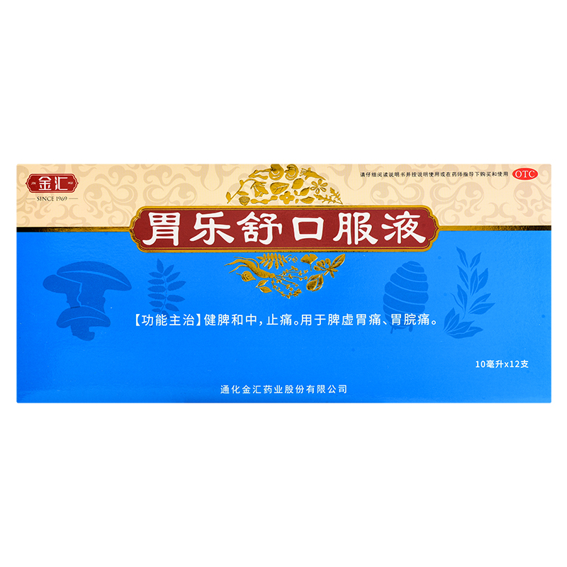 [金汇] 胃乐舒口服液 10ml*12支/盒 1