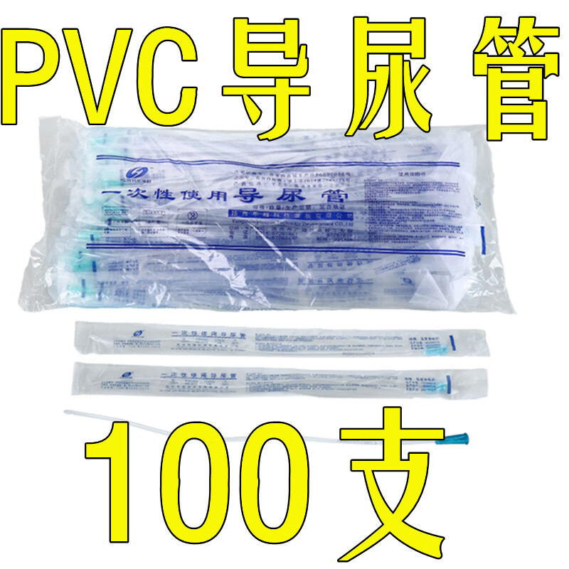 一月硅胶导尿导尿管一次性无球囊无菌独立装儿童男女通用单腔接尿管