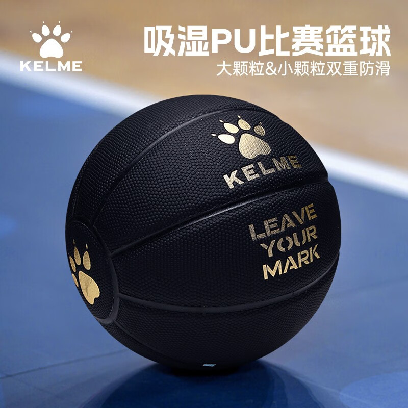 kelme卡尔美篮球7号球标准防滑耐磨室内外训练男成人蓝球 7号 8302qu