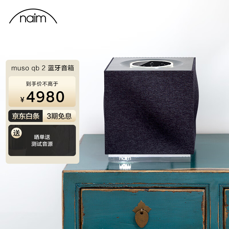 Naim Mu-so Qb2 迷你音响 灰黑色