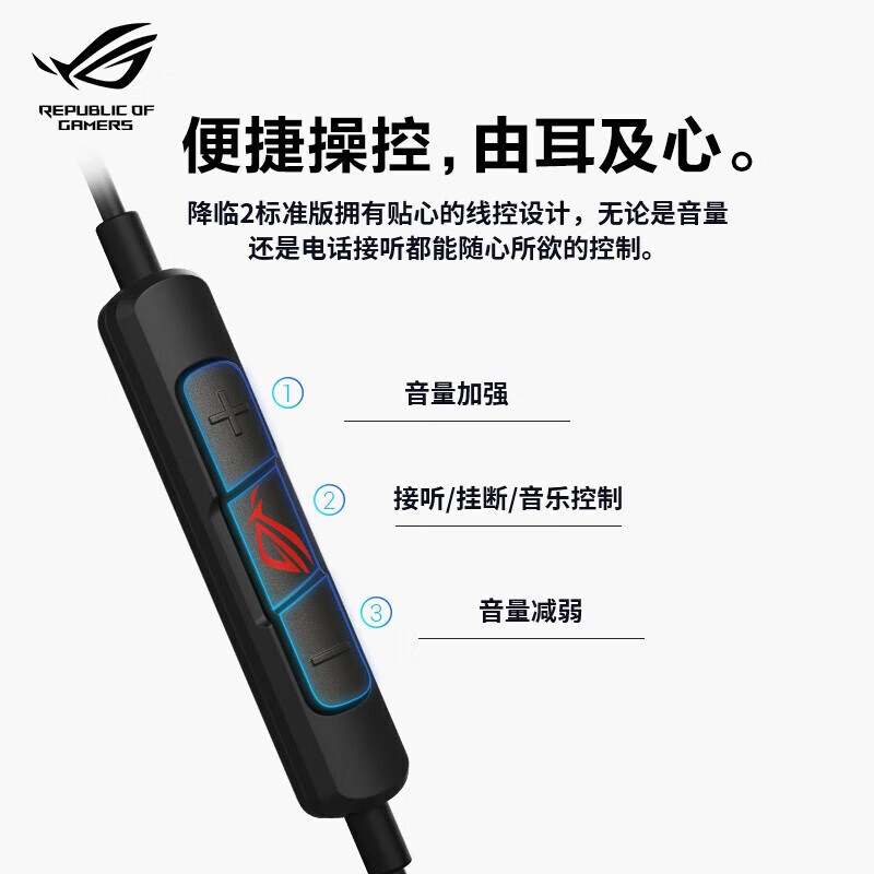 ROG玩家国度 降临 入耳式耳机 电脑手机电竞游戏运动有线耳机耳麦 ps5 xbox耳机 降临2 标准版 3.5mm【无主动降噪】