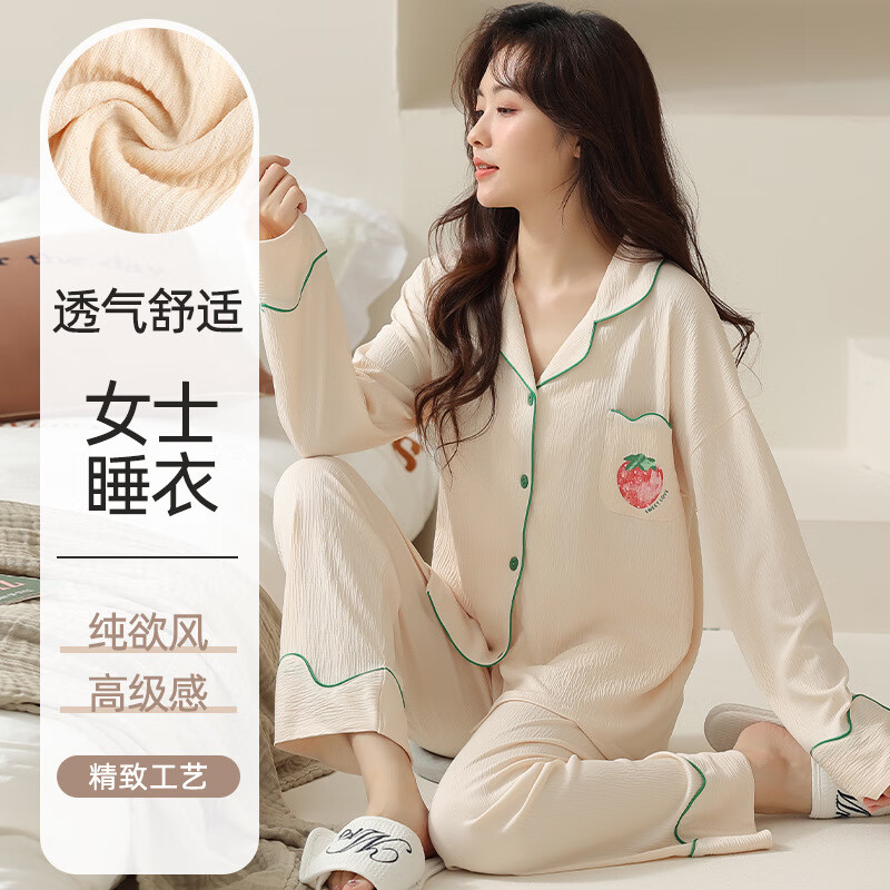 佧森滋睡衣女皱皱棉长袖春秋薄款翻领开衫拼色大码长裤套装可外穿家居服 Y40296【奶油杏】 M