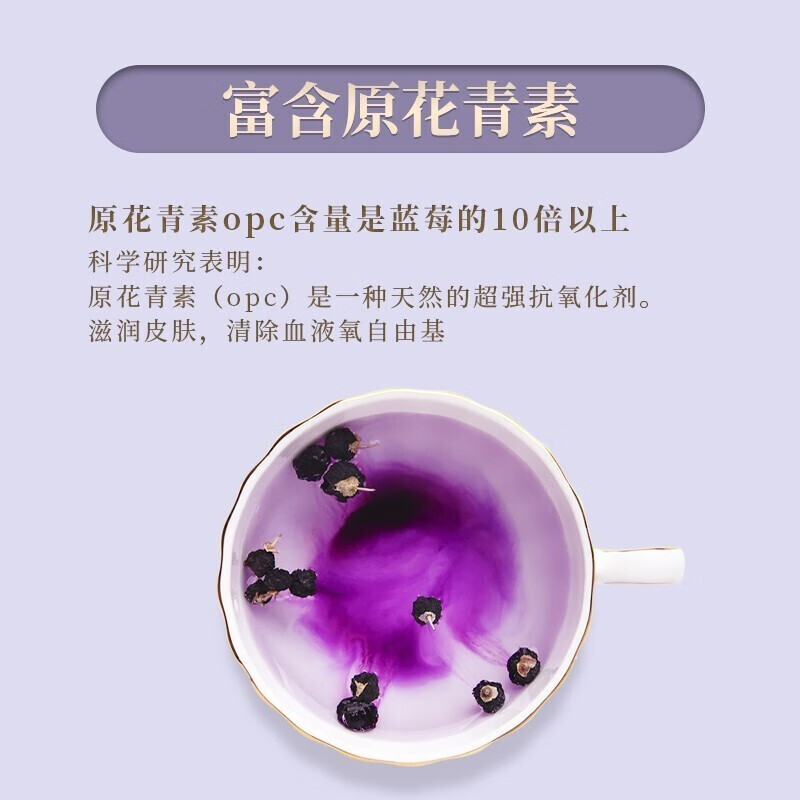 九信 黑果枸杞60g 可干吃可泡水