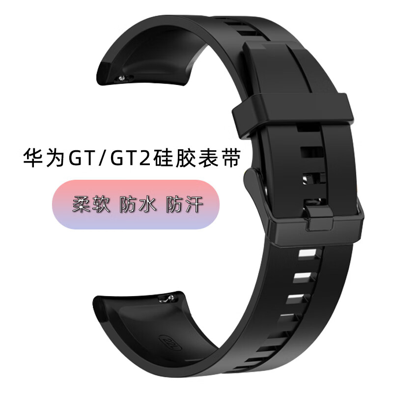 适用华为手表表带watch3/gt1/gt2/gt3/pro/荣耀magic智能手表腕带22mm