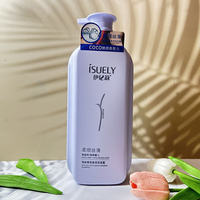 伊亿莉控油蓬松海盐香氛洗发露滋润柔顺受损毛躁留香洗发水 洗发露(柔顺丝滑)750ml1瓶 750ml
