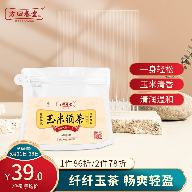 查询其它养生茶饮价格最低|其它养生茶饮价格比较