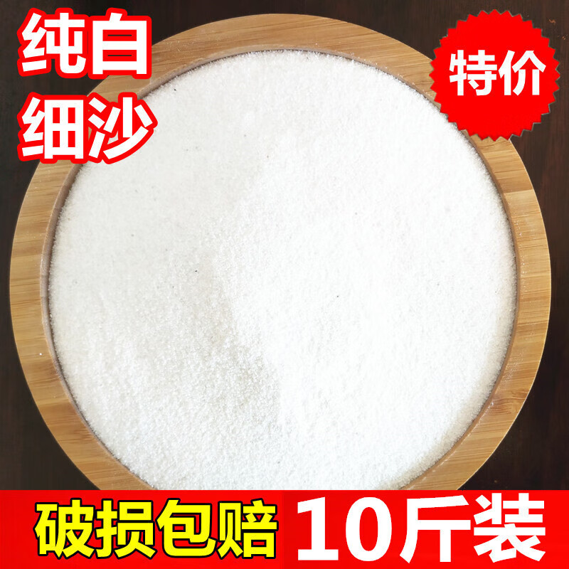 琪康100斤白沙石英砂純白色細(xì)沙子顆粒滅煙沙酒店垃圾桶煙灰缸造景沙 石英砂：40-80目100斤