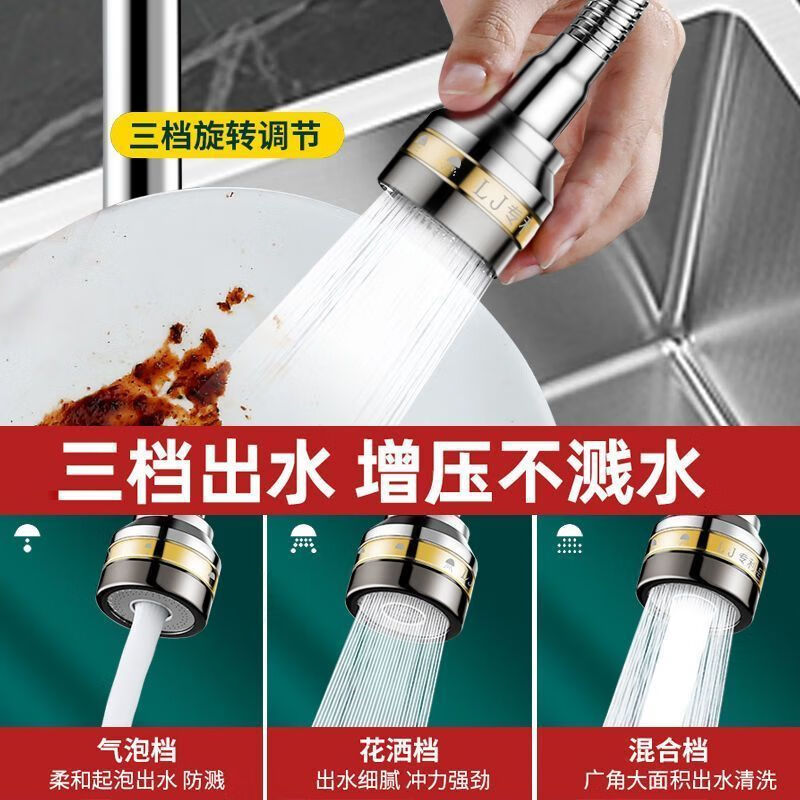 钦洛通用款厨房水龙头防溅头转换接头洗菜盆池水嘴万向增压延伸器 精铜三档-防溅水销售900万 短款-180大角度精铜三档
