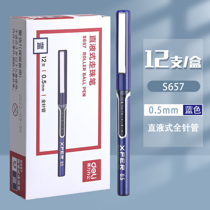 得力（deli）得力直液式走珠笔0.5mm全针管直液笔大容量巨能写黑色水笔蓝红笔s 12支蓝笔(整盒) 0.5mm
