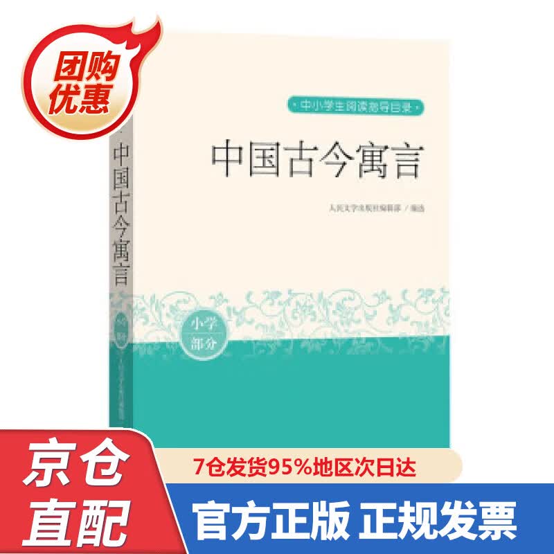 【新书正版】中国互联网金融研究丛书：中国互联网支付发展研究 9787305248474 吴心弘,裴平 著 南京大
