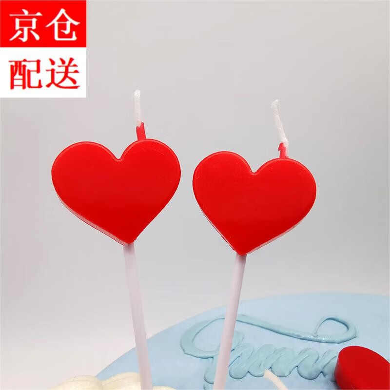 仁善祥生日蜡烛2个红色爱心蜡烛蛋糕装饰蜡烛求婚表白蜡烛心型蜡烛