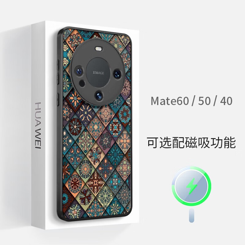 图腾深-磁吸壳-magsafe款(耐脏不发黄) 华为mate60