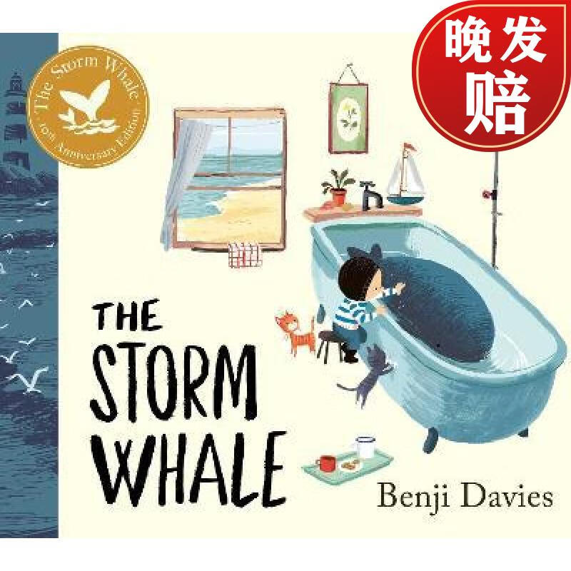 【4周达】storm whale: tenth anniversary edition