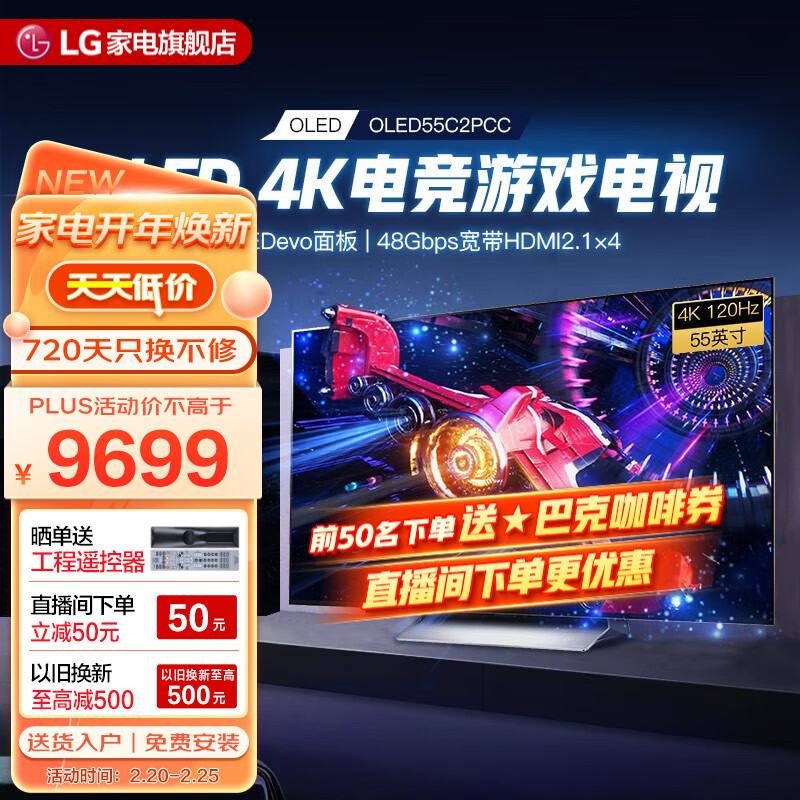 能否用LG 55英寸OLED电视机玩游戏？插图