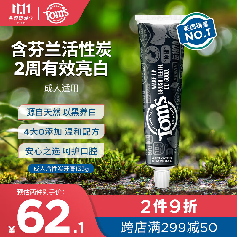 京东牙膏如何查看历史价格|牙膏价格比较