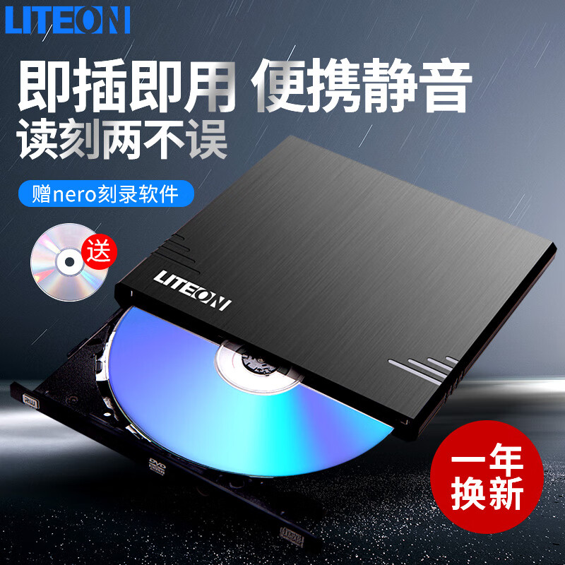 建兴（LITEON）8倍速 USB2.0 外置光驱 DVD刻录机 移动光驱 黑色(兼容WindowsXP/7/8/10苹果MAC系统/eBAU108)