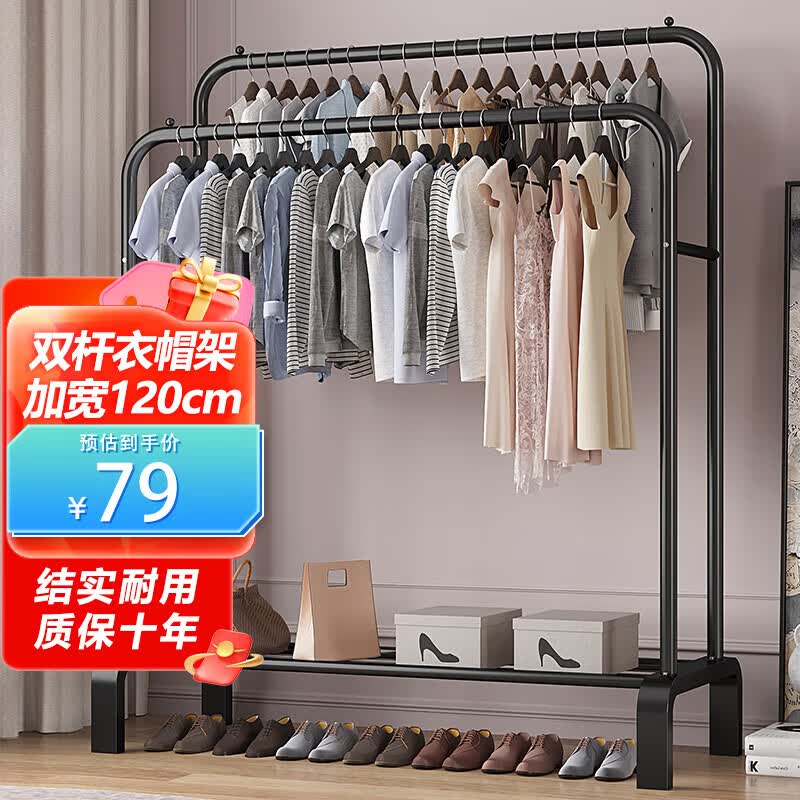 楠叶 衣架落地 卧室挂衣架 宿舍衣帽架 阳台晾衣杆 简易置物架GYGX-13属于什么档次？
