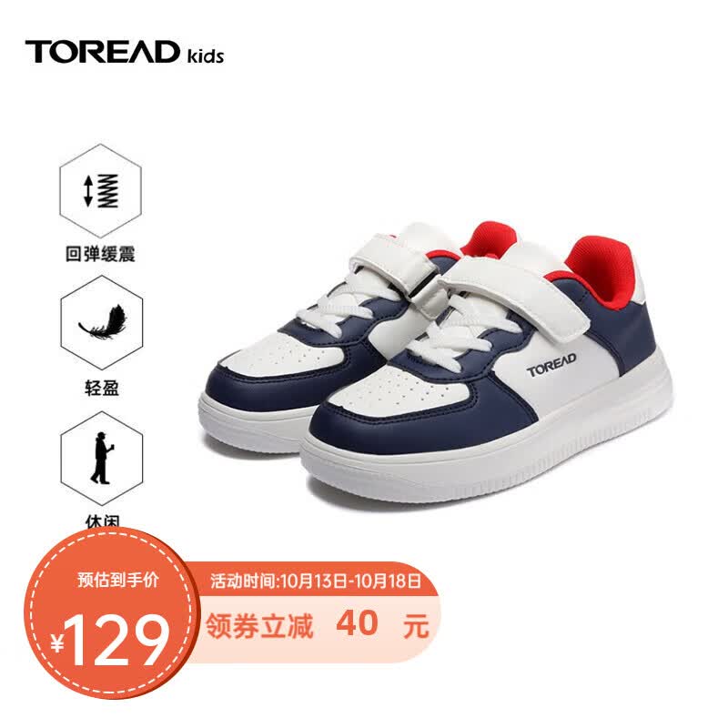 TOREAD kids探路者儿童运动鞋男女新品超轻透气时尚百搭耐脏板鞋复古小白鞋 本白蓝色QFSSBL95902 35高性价比高么？