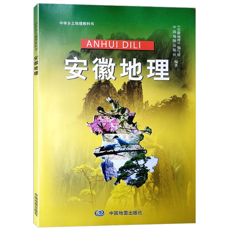 2023适用 安徽 书生用书 中国社