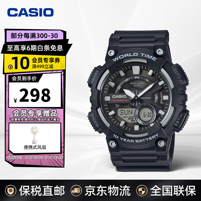 卡西欧手表男数字指针双显潮流休闲防水运动学生手表 AEQ-110W-1AVDF属于什么档次？