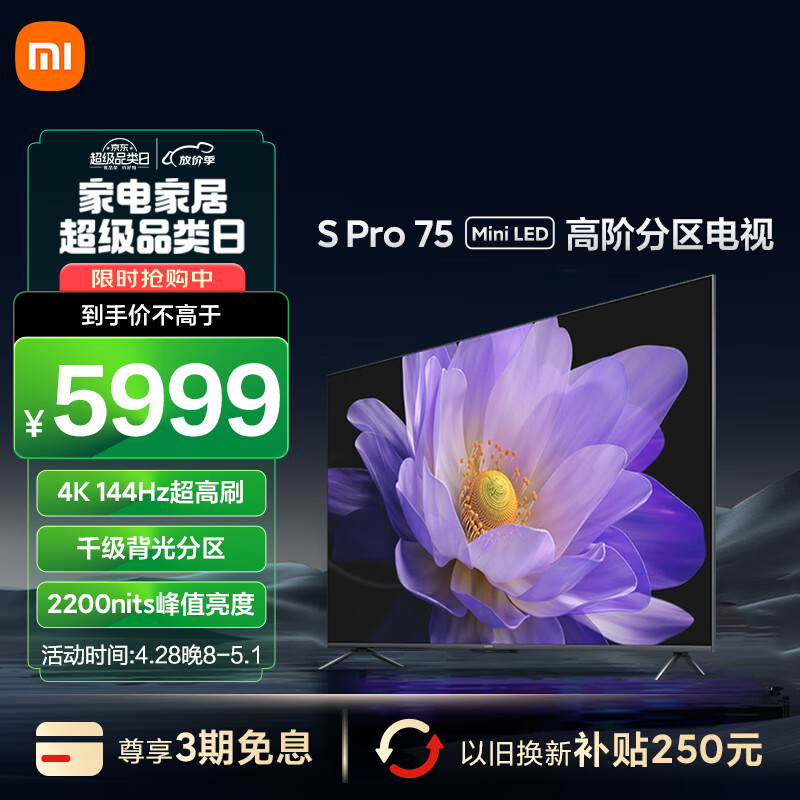 Xiaomi 小米 S Pro系列 L75MA-SM 液晶电视 75英寸 4K