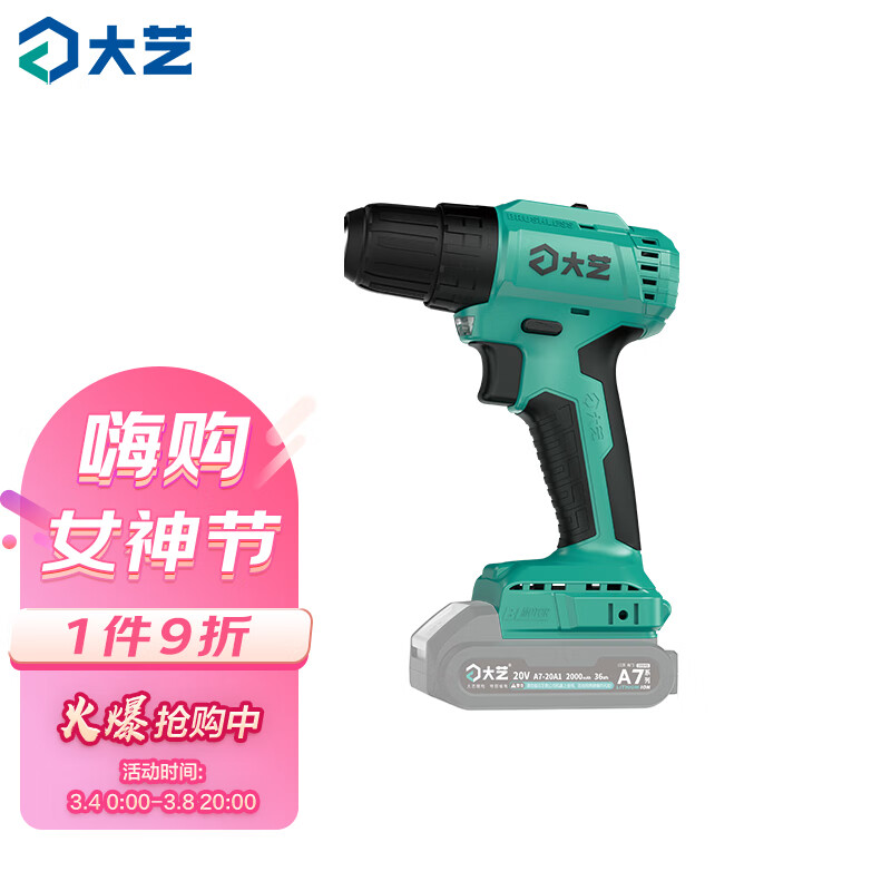 电动工具历史价格查询小程序|电动工具价格走势