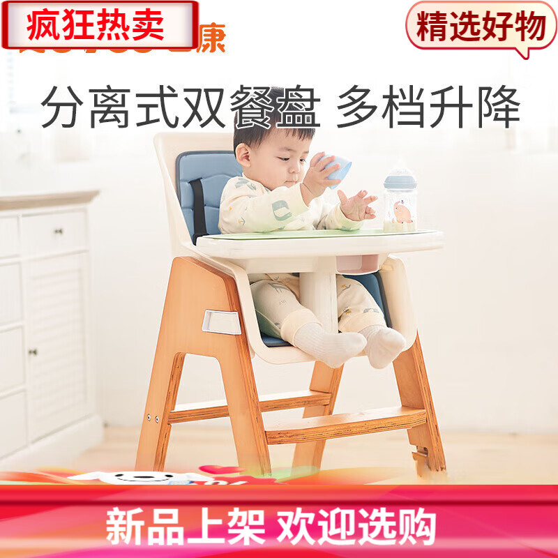 日康（rikang）餐椅嬰兒吃飯多功能餐桌椅實(shí)木座椅可調節飯桌家用 灰白色