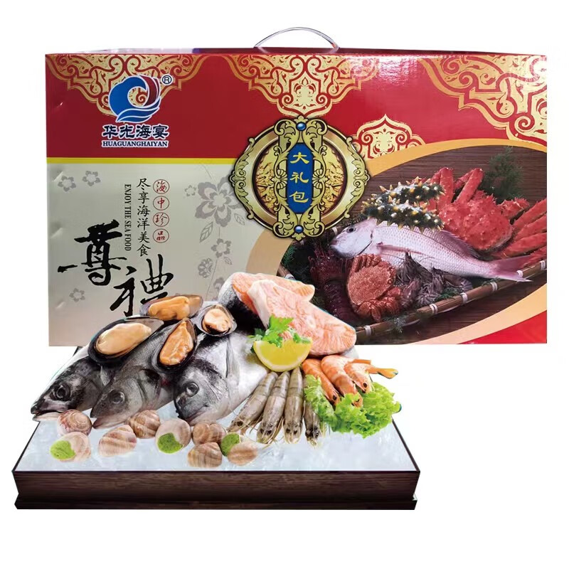 华光海宴海鲜大礼包春节年货团购送礼礼品生鲜水产礼盒-4950g