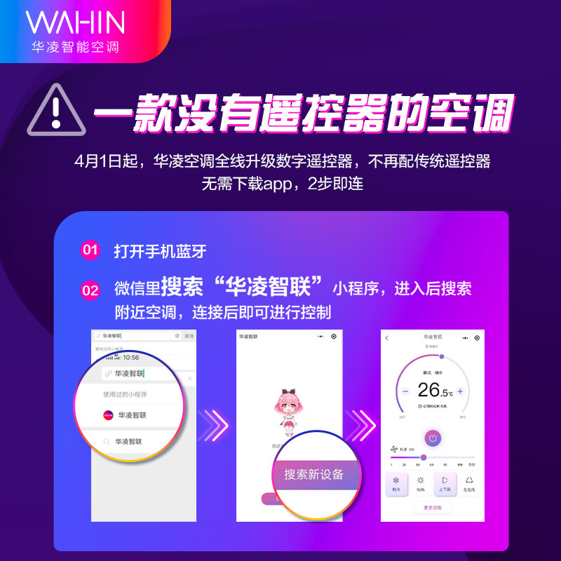 华凌空调新能效师傅你好。我买三台。有何优惠？