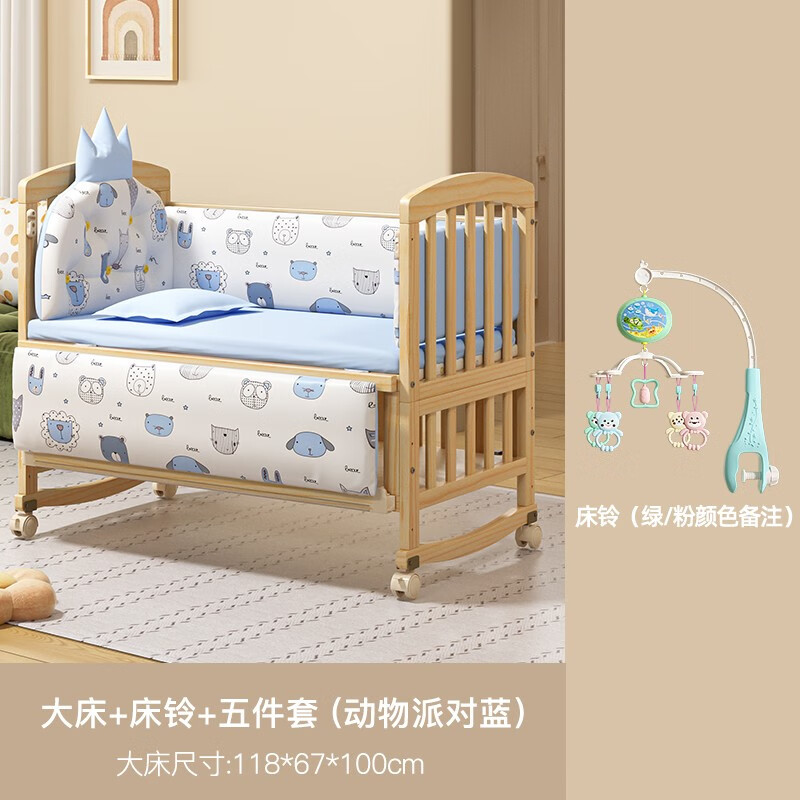 里奇婴儿床多功能bb宝宝床实木无漆摇床新生可移动儿童拼接大床大尺寸