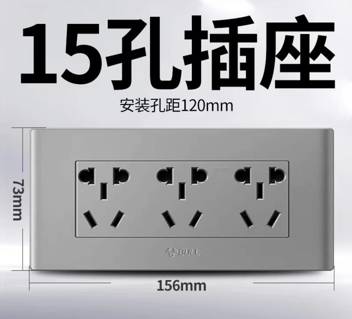 公牛(bull)118型开关插座家里用墙壁暗装九孔9孔十二孔12孔面板多孔