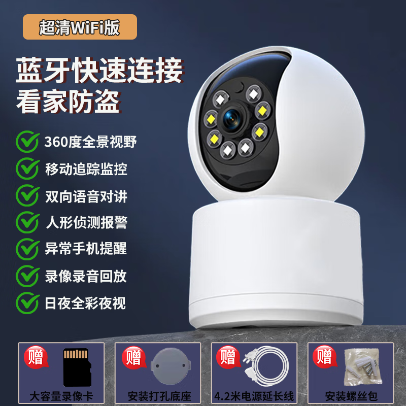 鐳威視防高空拋物攝像頭鐳威視不插電監(jiān)控?zé)o線wifi連接電池攝像頭家用可充電4g無網(wǎng)高清 60天循環(huán)錄像99年回放 WiFi插電款藍(lán)牙速連16K清全彩
