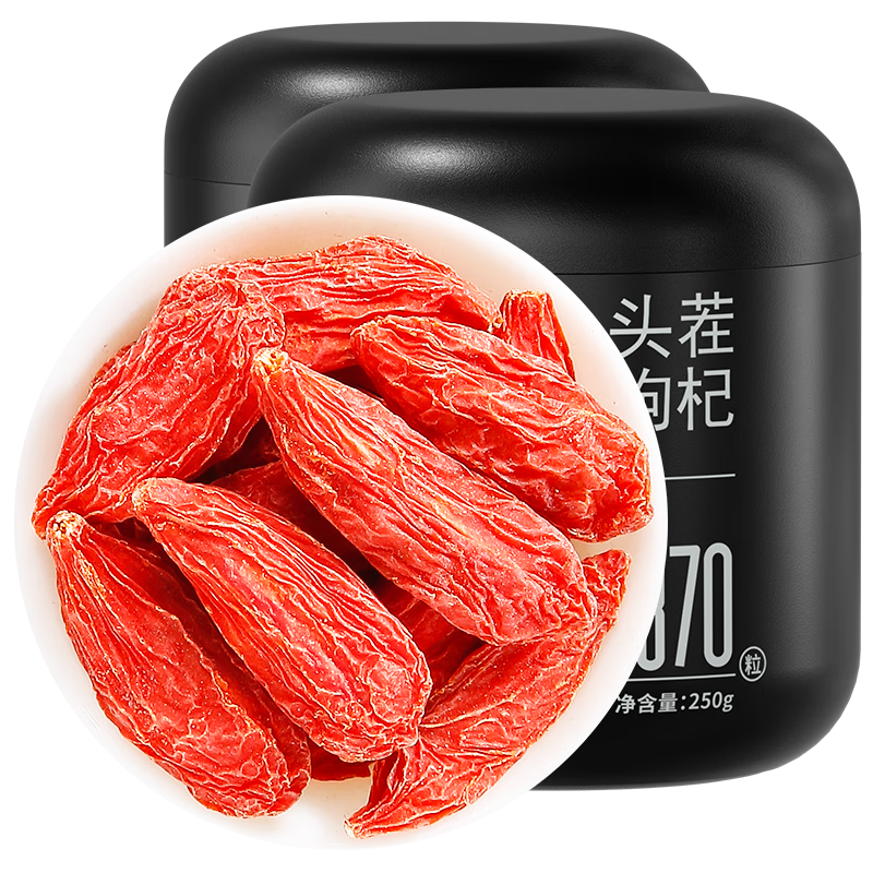 杞里香 头茬枸杞 250g*2罐