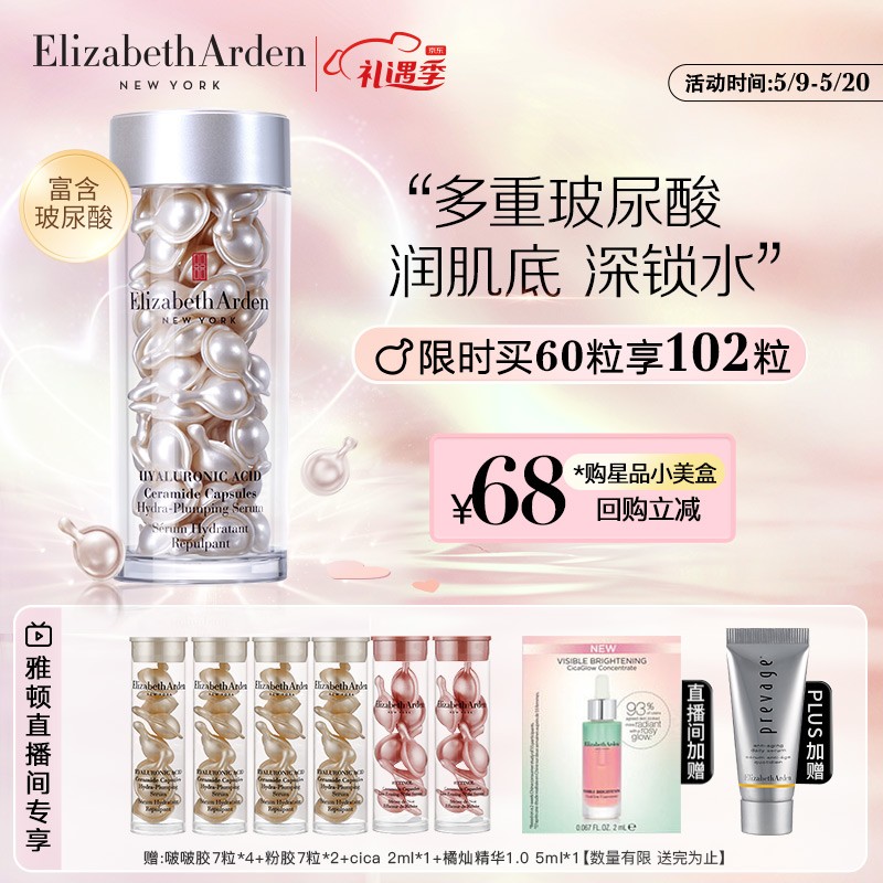 伊丽莎白雅顿（Elizabeth Arden）面部精华怎么样？使用一个月感受分享！gaaamdhaqo