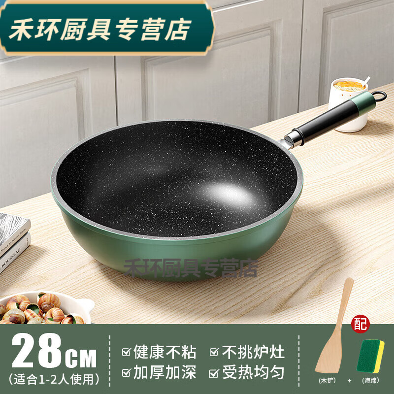 百春宝麦饭石炒锅不粘锅家用炒菜锅电磁炉燃气灶专用加厚平底煤气灶适用 21cm 防滑付底无盖铲海绵擦28里米