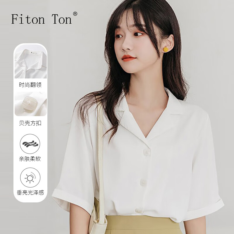 FitonTon白色短袖衬衫女雪纺v领职业正装面试衬衣通勤百搭上衣FTC0011M高性价比高么？