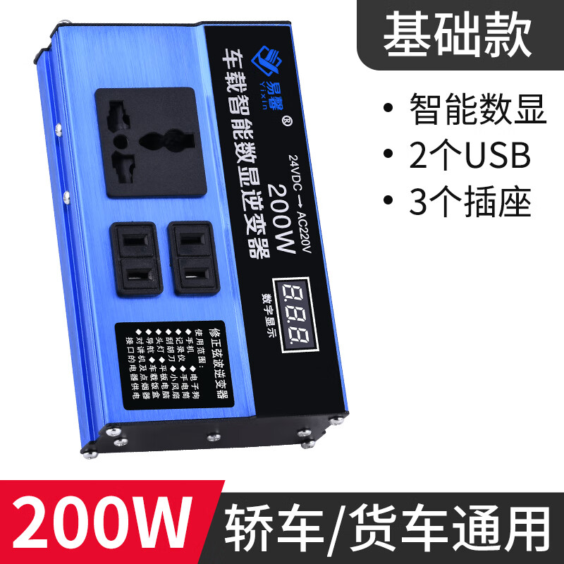 车载大功率12v24v电源转换器多功能充电插座汽车货车通用 【基础款】3